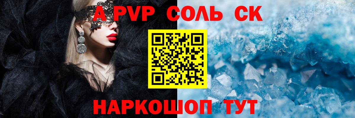 Alpha-PVP крисы CK  А ПВП СК  Alfa_PVP  A-PVP Crystall  Аргун  Вход с VPN 
