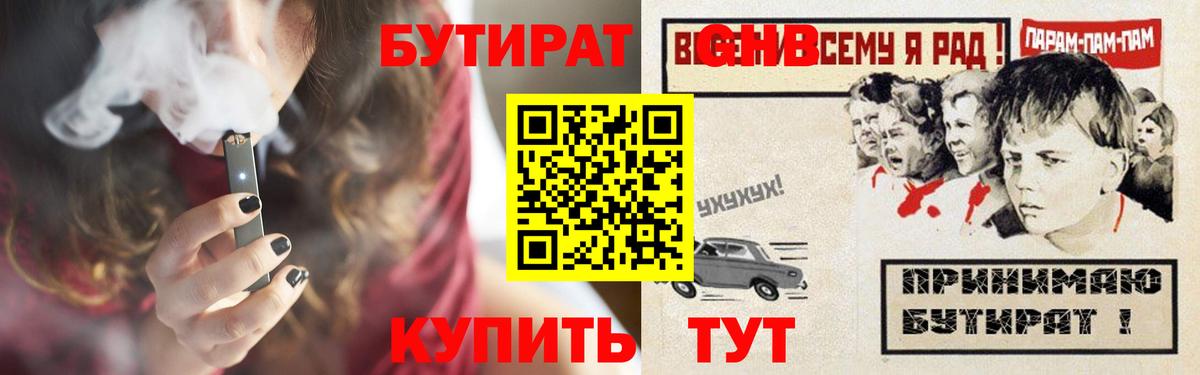 Аргун  Бутират оксибутират  Вход с VPN 