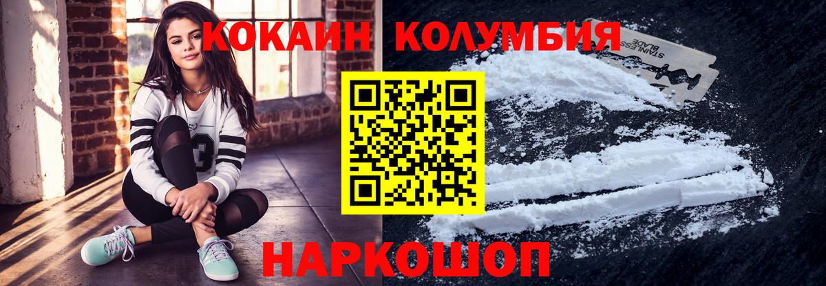КОКАИН FishScale Аргун