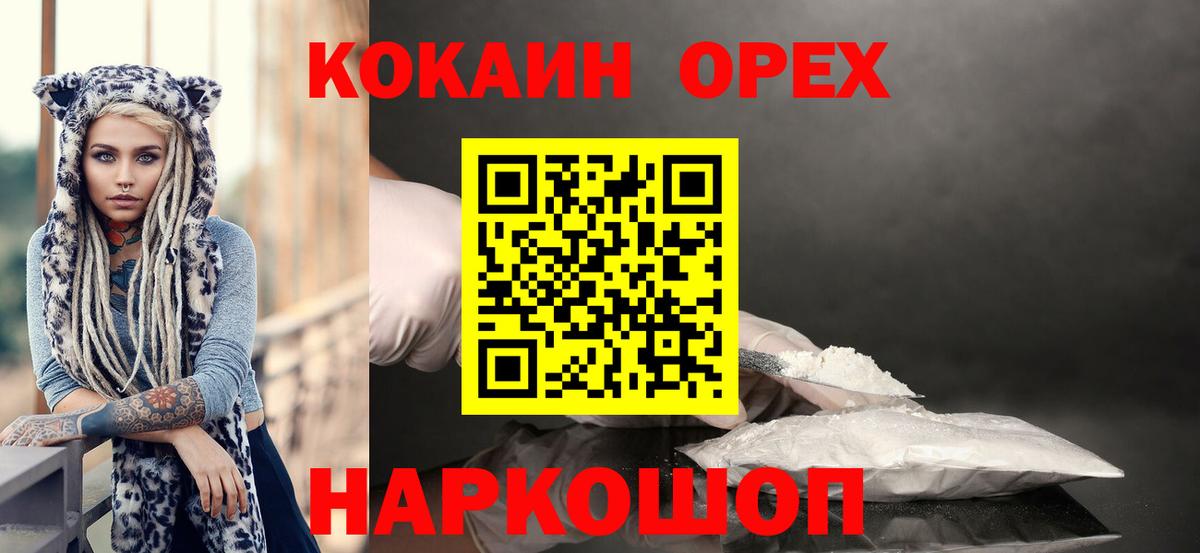Кокаин Fish Scale  COCAIN  Аргун  Вход с VPN  цены   Кокаин Columbia 