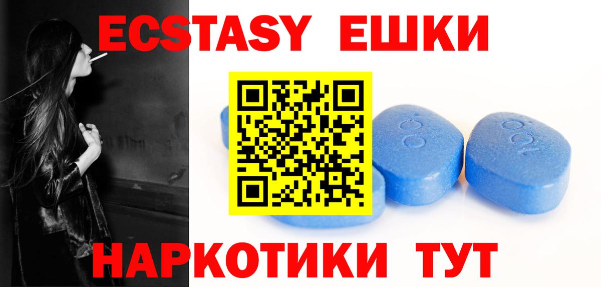 Ecstasy диски  Экстази круглые  Аргун  наркота  Вход с VPN  Ecstasy 