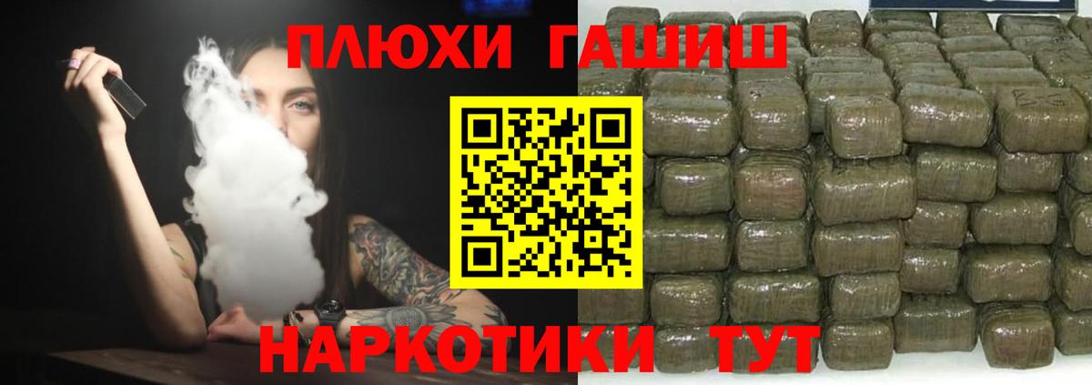 ГАШ гашик  ГАШИШ hashish  Вход с VPN  Аргун 