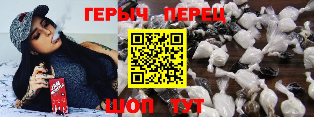 ГЕРОИН гречка  Героин  Аргун  Вход с VPN 