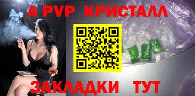 спайс Апрелевка