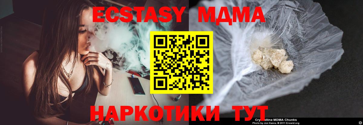 MDMA  МДМА crystal  MDMA кристаллы  Вход с VPN  Аргун 