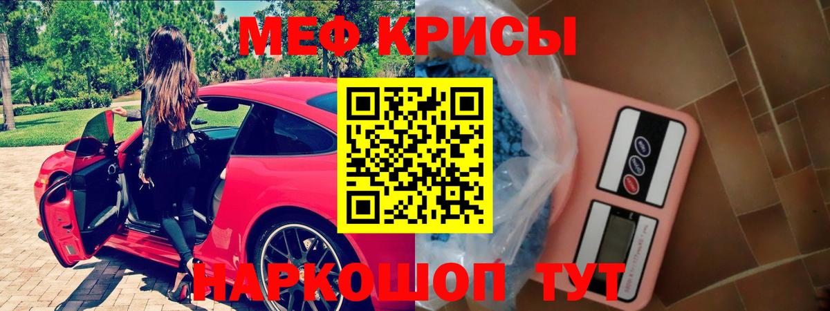 Мефедрон  как найти закладки  МЕФ  Аргун  Вход с VPN  МЯУ-МЯУ 4 MMC 