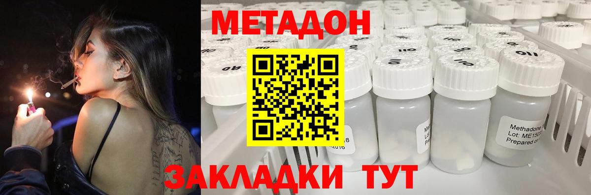 Метадон кристалл  Вход с VPN  Аргун 
