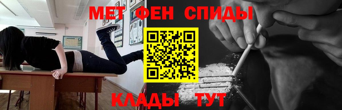 Метамфетамин винт Аргун