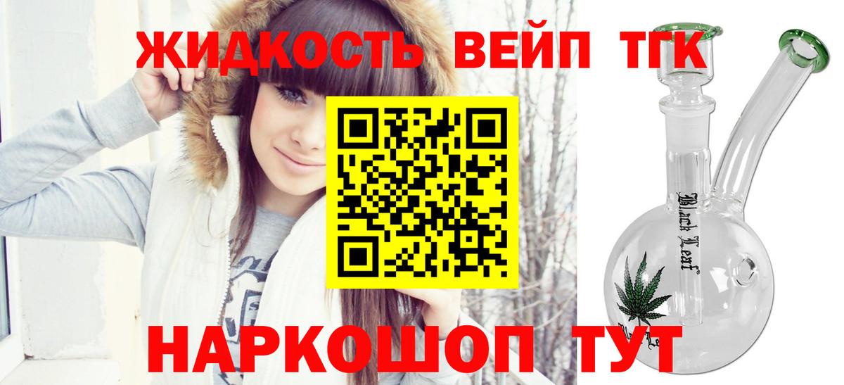ТГК THC oil  Вход с VPN  Аргун 