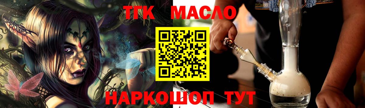 ТГК Wax Аргун