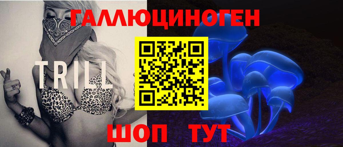 Галлюциногенные грибы прущие грибы  Вход с VPN  Аргун 